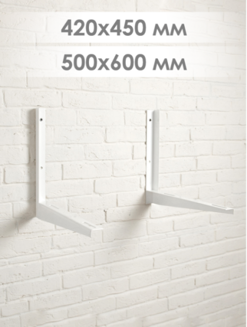 Кронштейн для кондиционера 1000x700x3.0 мм (до 150 кг) пара SPL-10070S