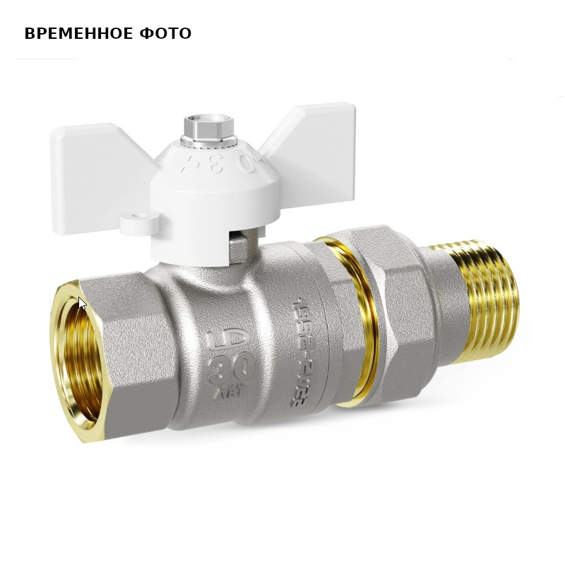 Кран НВ 1 с разъемным соединением Pride, полный проход, белая бабочка