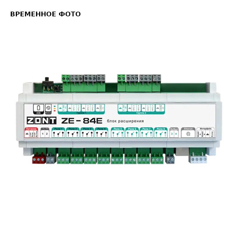 Блок расширения ZONT ZE-84E ML00006018