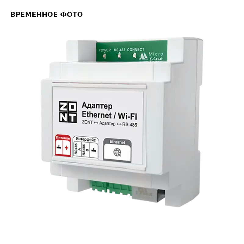 Адаптер MyHeat Ethernet Wi-Fi ML00006811