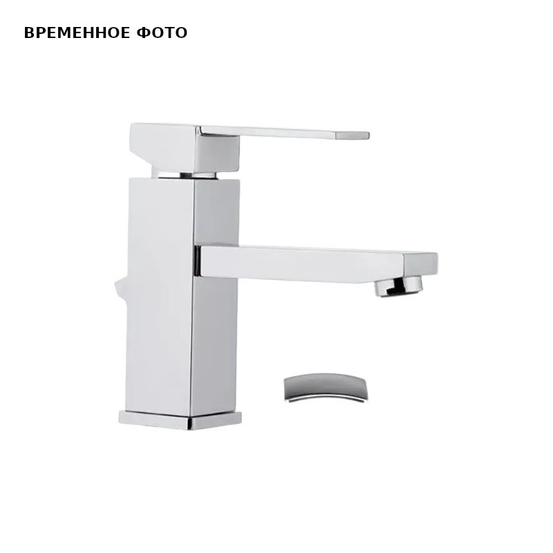 Смеситель для раковины Remer Qubika с д/к, хром