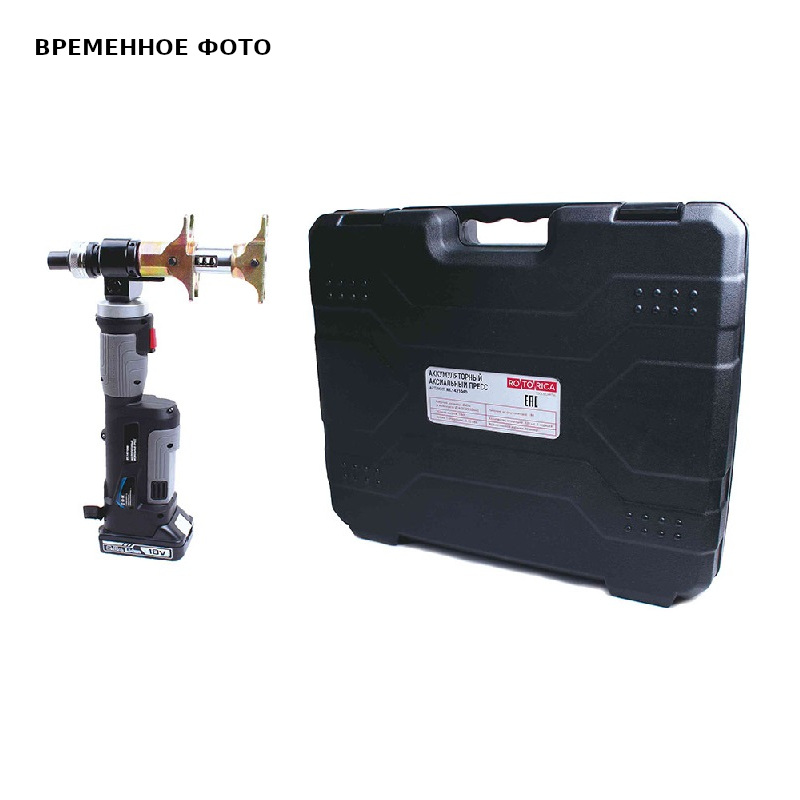 Аккумуляторный пресс ACCU-PEX COMBI