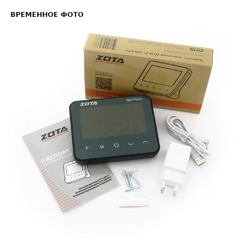 Термостат  комнатный ZOTA ZT-20H OT+ (питание только от сети)