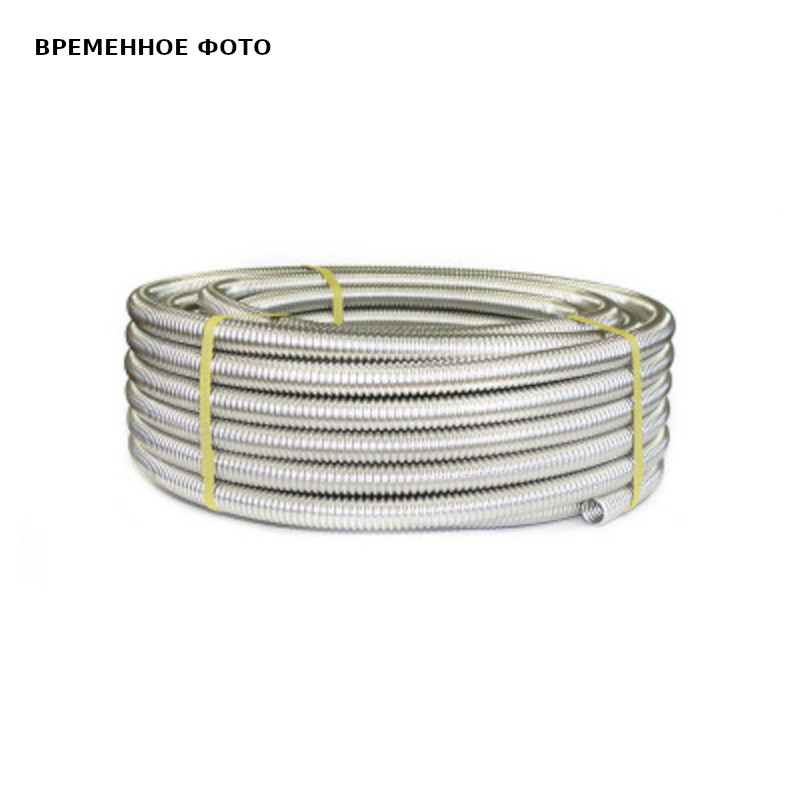 Труба гофрированная из нержавеющей стали Stahlmann 25х0.3 отожженная бухта 30 м 508655