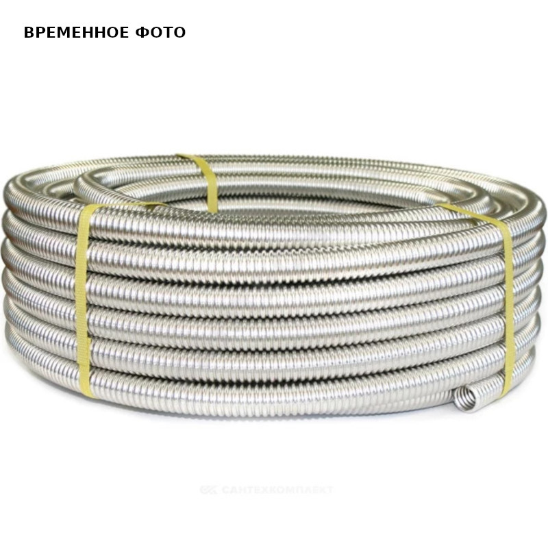 Труба гофр. из нерж. стали SS304 Stahlmann 40А, отожженная, 10м