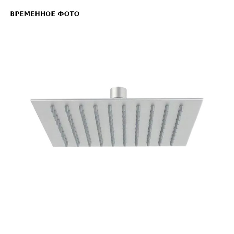 Верхний душ Remer 25x25 см, нерж. сталь