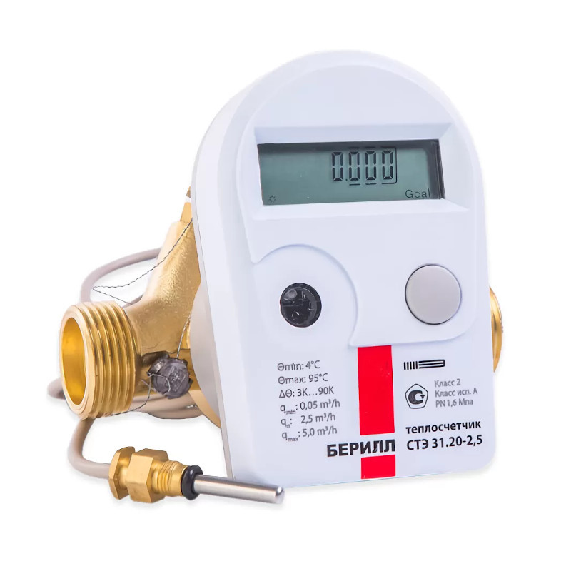 Счетчик тепла БЕРИЛЛ 31 Н 1/2 монтажная длина 110 мм 0.6 м3 импульсный обратный