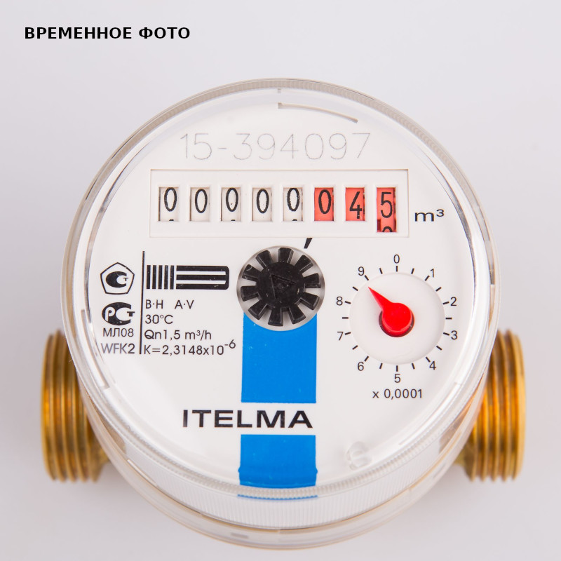 Счетчик для холодной воды монтажная длина 80 мм Н 3/4 с дистанц. считывание выходного сигнала WFK23