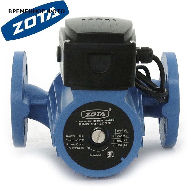 Насос ZOTA RING 50-200SF, фланцевый