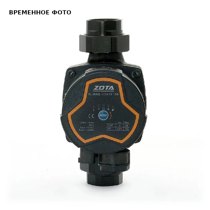 Насос ZOTA EcoRING III 25/60 130 (с гайками)