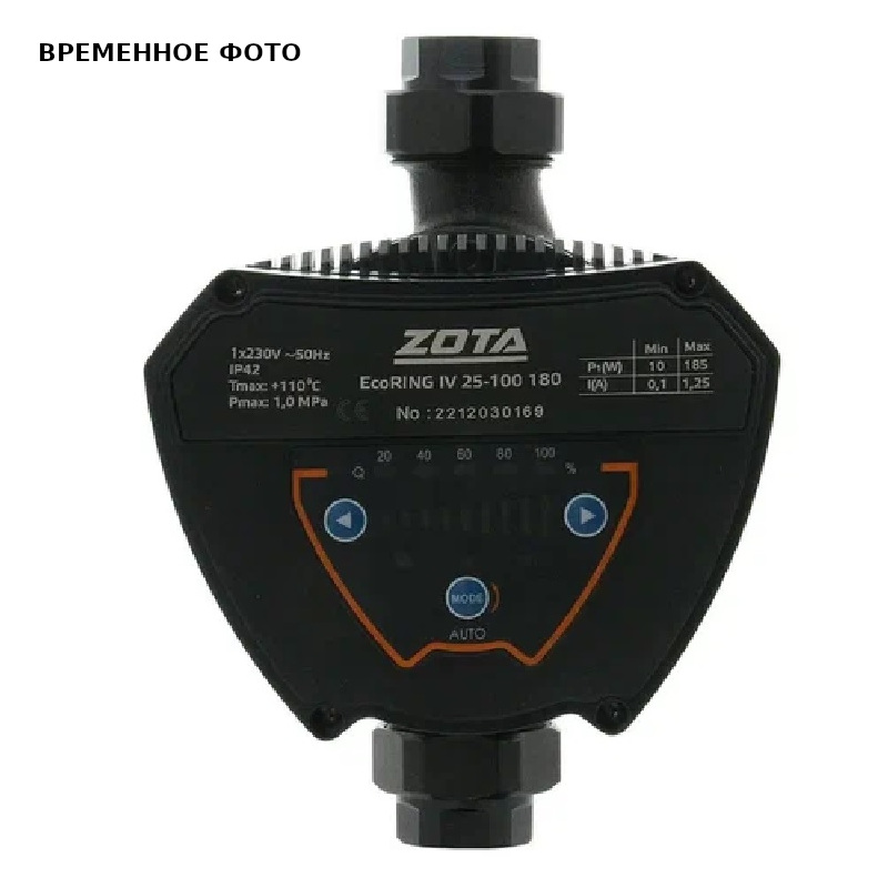 Насос ZOTA EcoRING IV 25/80 180